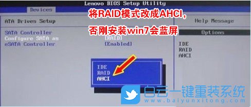BIOS,硬盤(pán)模式,RAID,AHCI,RAID改AHCI步驟