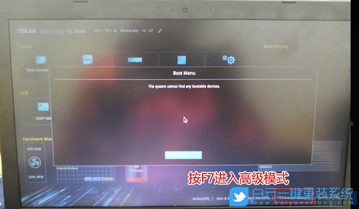 BIOS,硬盤(pán)模式,RAID,AHCI,RAID改AHCI步驟