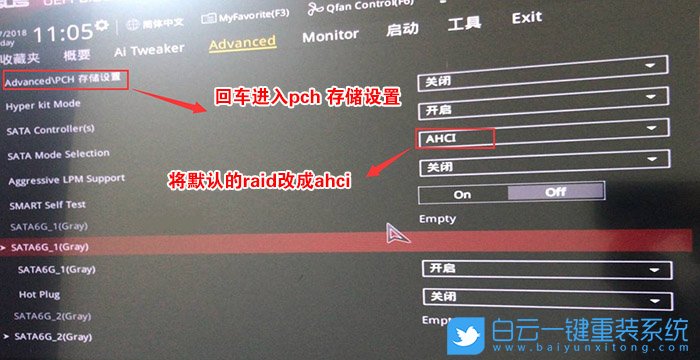 BIOS,硬盤(pán)模式,RAID,AHCI,RAID改AHCI步驟