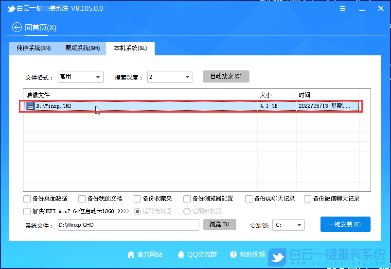 優(yōu)白云U盤重裝系統(tǒng)教程，XP系統(tǒng)重裝教程步驟