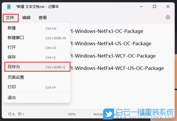 Win11,模塊,電腦錯(cuò)誤步驟