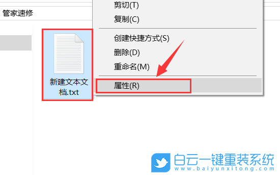Win10,Windows,文件夾權(quán)限步驟