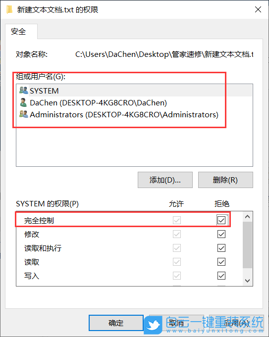 Win10,Windows,文件夾權(quán)限步驟