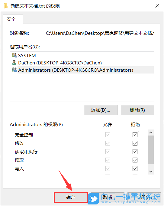 Win10,Windows,文件夾權(quán)限步驟