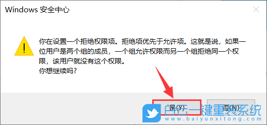 Win10,Windows,文件夾權(quán)限步驟