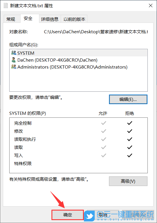 Win10,Windows,文件夾權(quán)限步驟