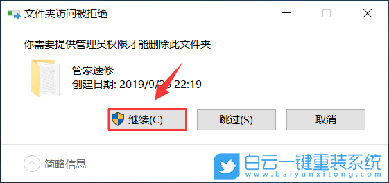 Win10,Windows,文件夾權(quán)限步驟