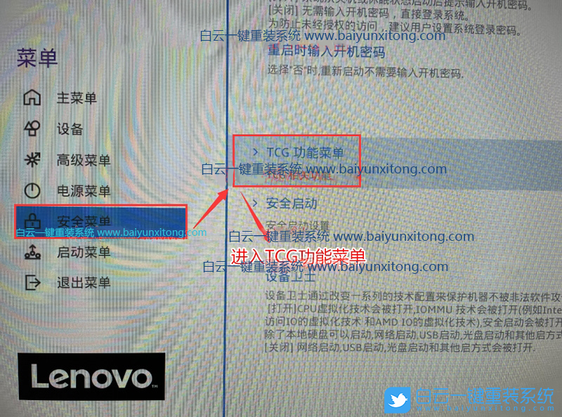 聯(lián)想電腦,Intel,Win11步驟