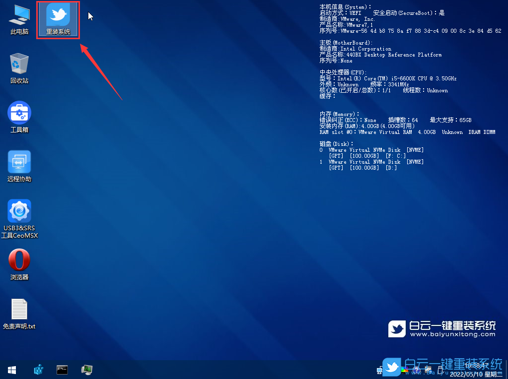 聯(lián)想啟天,聯(lián)想臺式電腦,Win11,Win10,Win11改Win10步驟