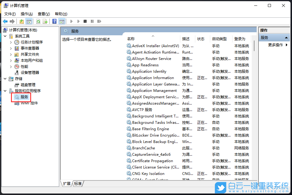 Win11,Windows,更新,禁用更新步驟