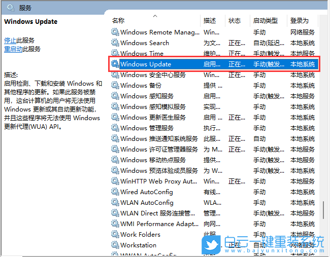 Win11,Windows,更新,禁用更新步驟