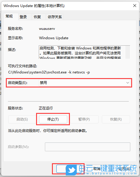 Win11,Windows,更新,禁用更新步驟