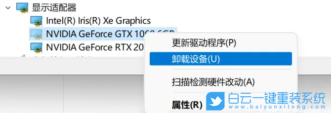 外星人,外星人M17,重裝系統(tǒng),Win11步驟