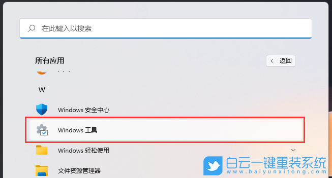 Win11,Win11升級(jí),磁盤清理步驟