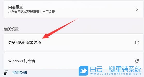 Win11,0x80070035,網(wǎng)絡錯誤步驟