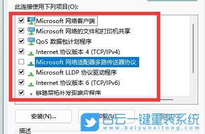 Win11,0x80070035,網(wǎng)絡錯誤步驟