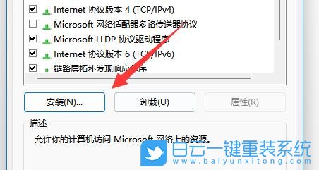 Win11,0x80070035,網(wǎng)絡錯誤步驟