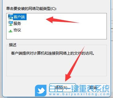 Win11,0x80070035,網(wǎng)絡錯誤步驟