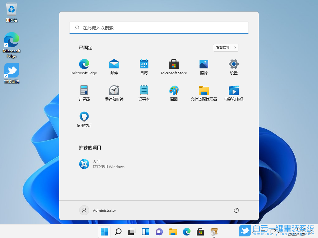 聯想GeekPro,聯想臺式電腦,Win11,Win11專業(yè)版步驟