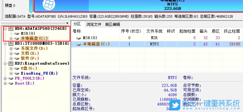 Win10,重裝系統(tǒng)步驟