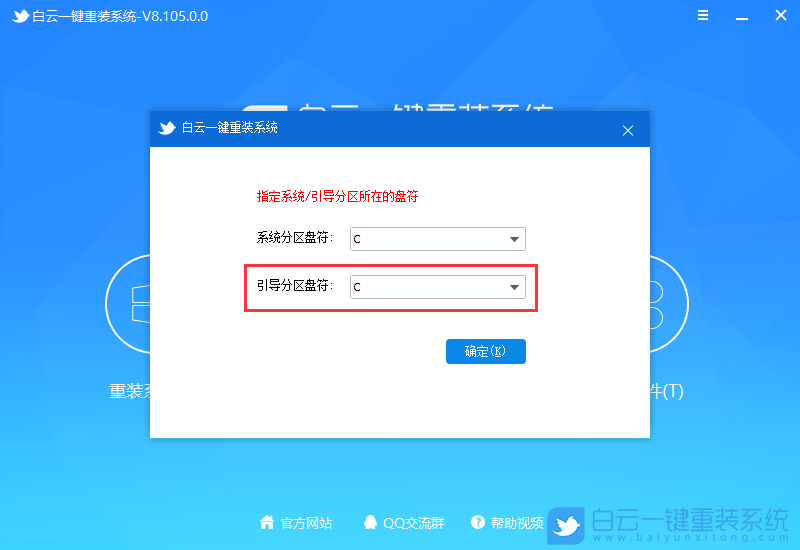 Win10,重裝系統(tǒng)步驟