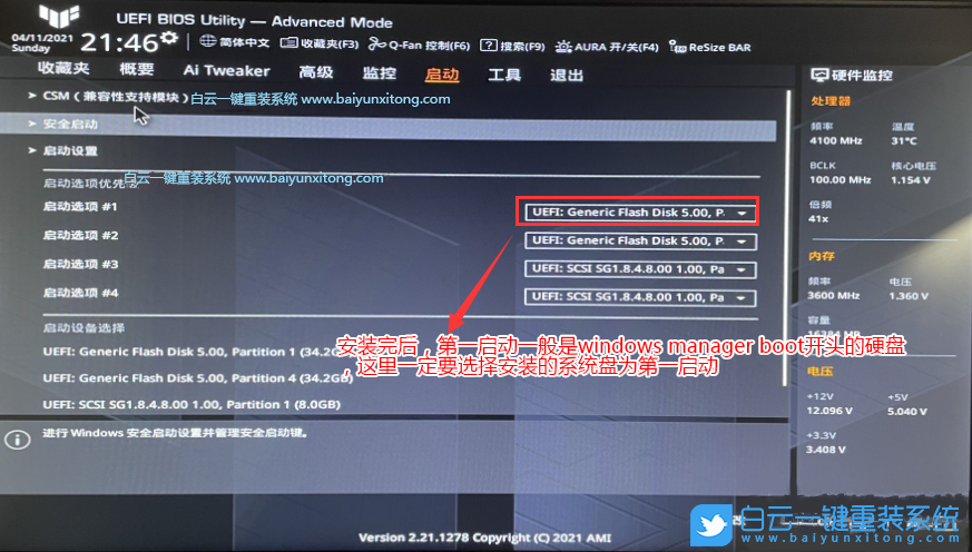 Win10,重裝系統(tǒng)步驟