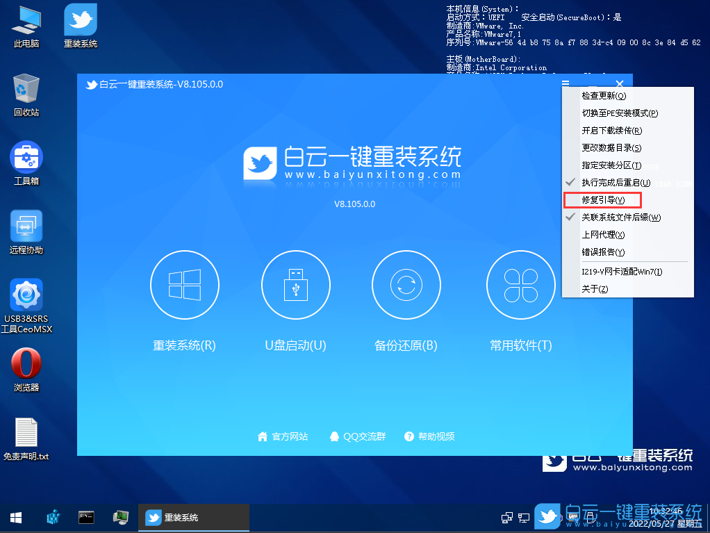 Win10,重裝系統(tǒng)步驟