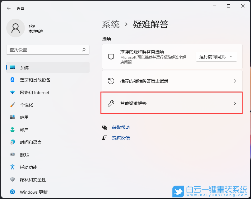 ThinkBook,筆記本,重裝系統(tǒng),Win11步驟
