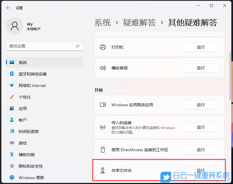 ThinkBook,筆記本,重裝系統(tǒng),Win11步驟