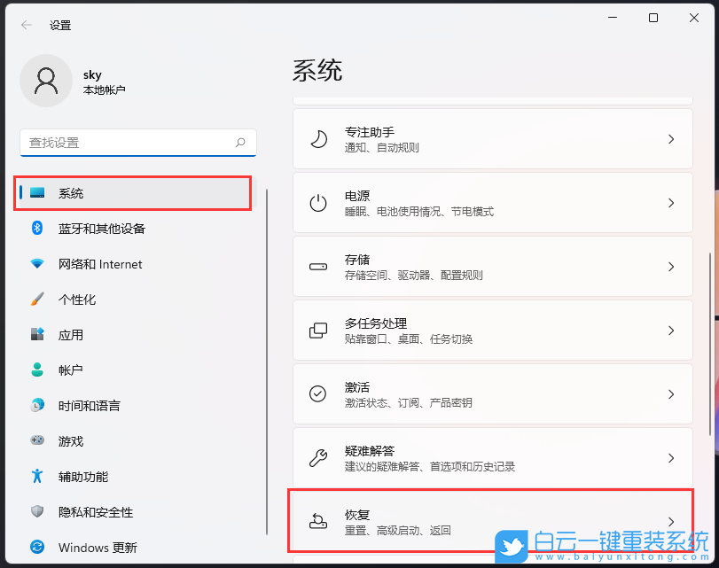 Win11,高級(jí)啟動(dòng),系統(tǒng)恢復(fù)步驟