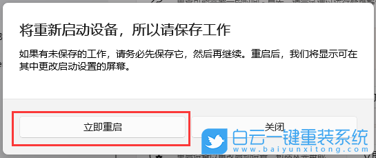 Win11,高級(jí)啟動(dòng),系統(tǒng)恢復(fù)步驟