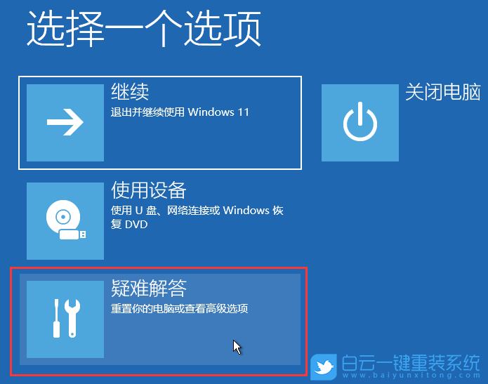 ROG,冰刃,重裝系統(tǒng),Win11步驟