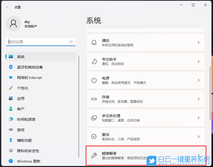 Win11,藍(lán)牙,藍(lán)牙鼠標(biāo)步驟