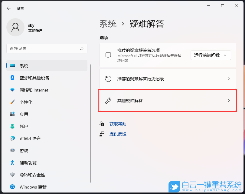 Win11,藍(lán)牙,藍(lán)牙鼠標(biāo)步驟