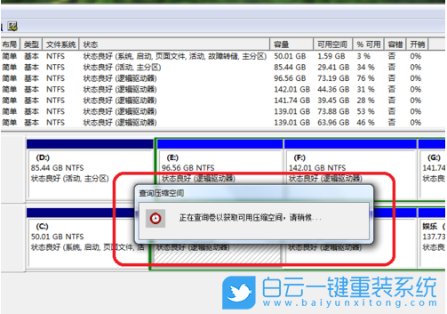 Win7,C盤,擴(kuò)展卷步驟