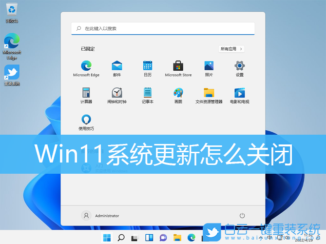 Win11,系統(tǒng)更新,Win11更新步驟