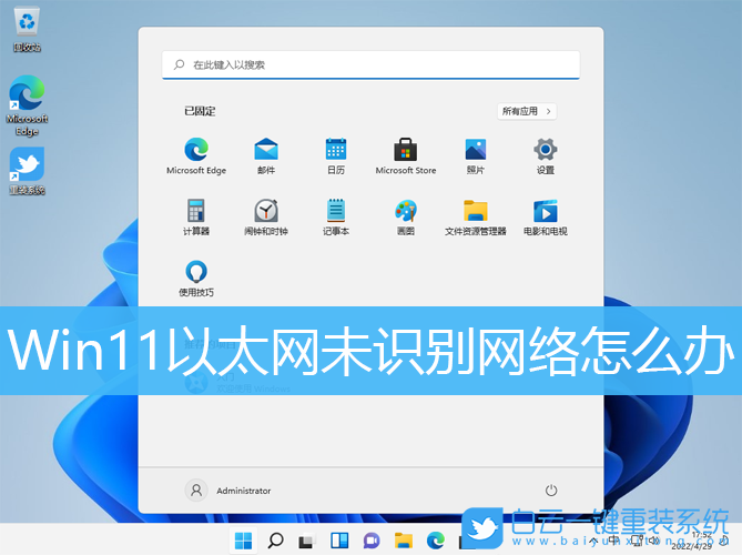 Win11,以太網(wǎng),以太網(wǎng)是什么步驟