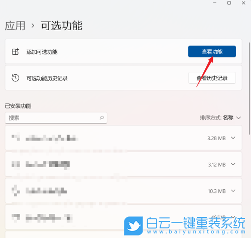 Win11,SNMP,系統(tǒng)安裝步驟