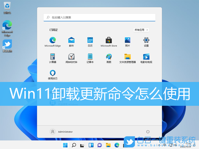 Win11,卸載更新,系統(tǒng)補丁步驟