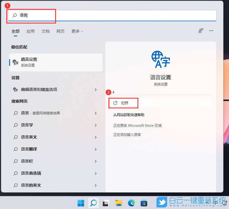 Win11,日語輸入法,語言設(shè)置步驟