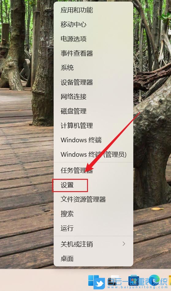 Win11,觸摸板,點(diǎn)擊設(shè)置步驟