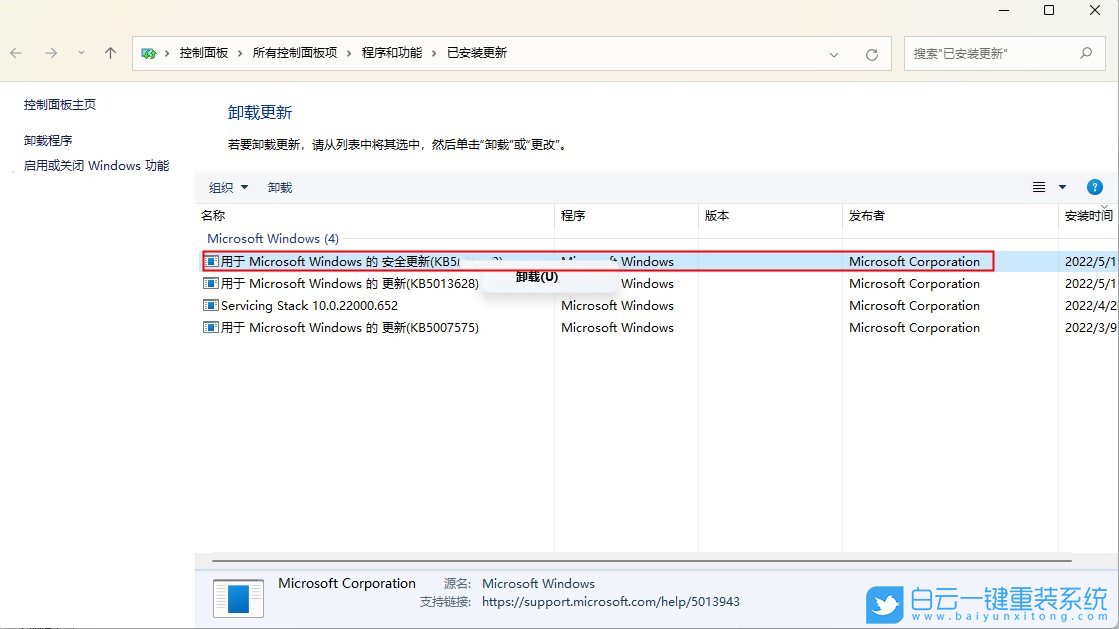 Win11,移動(dòng)熱點(diǎn),Win11熱點(diǎn)步驟