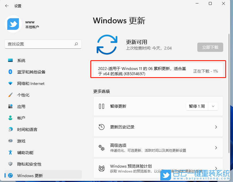 Win11,移動(dòng)熱點(diǎn),Win11熱點(diǎn)步驟