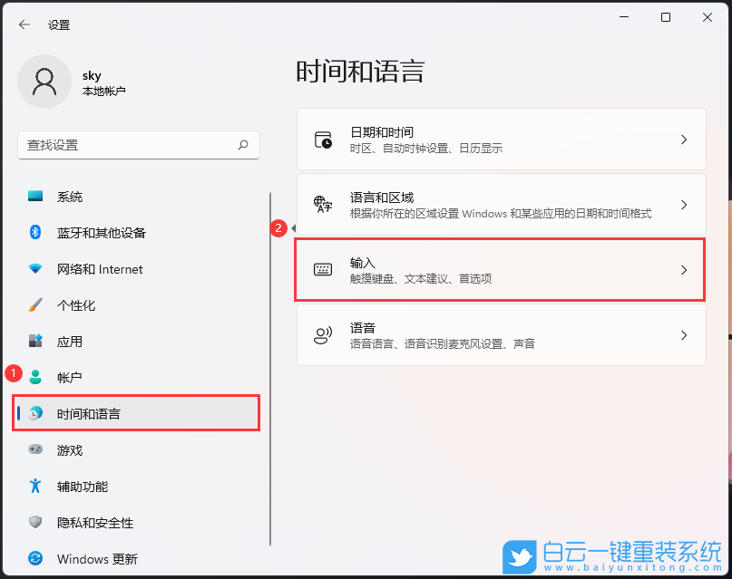 Windows,開(kāi)啟多語(yǔ)言文本建議功能,多語(yǔ)言文本建議步驟