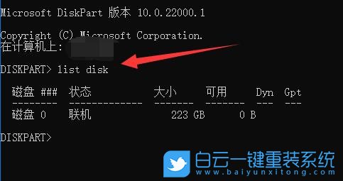 Win11,恢復(fù)分區(qū),刪除分區(qū)步驟