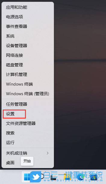 Win11,內(nèi)核出錯(cuò),系統(tǒng)內(nèi)核步驟