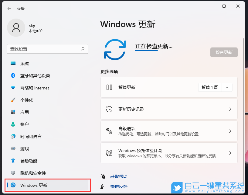 Win11,內(nèi)核出錯(cuò),系統(tǒng)內(nèi)核步驟
