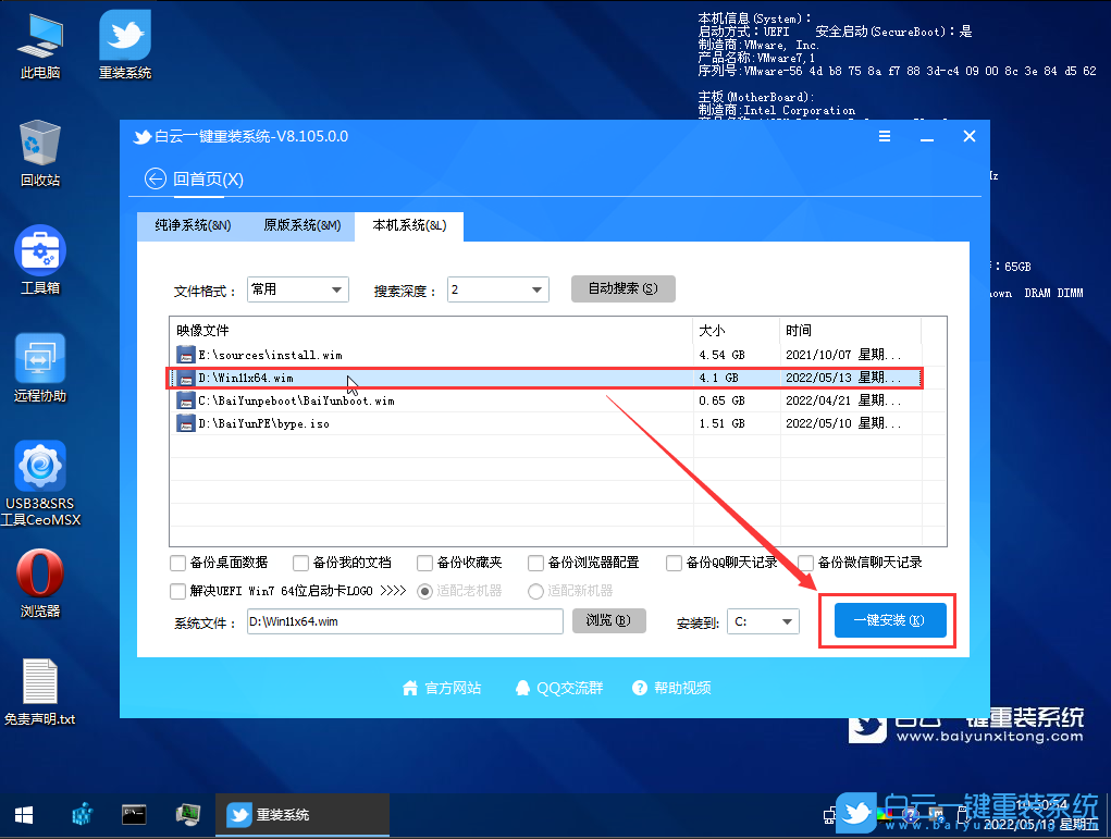win11,Win10,重裝系統(tǒng),裝機教程步驟
