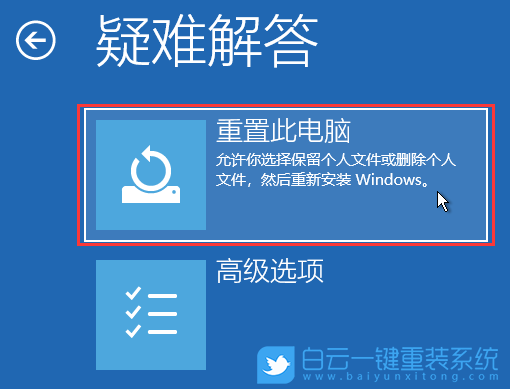 聯(lián)想筆記本,藍屏,無法正常啟動,恢復步驟