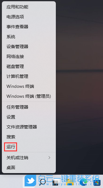 Win11,cmd,命令提示符步驟